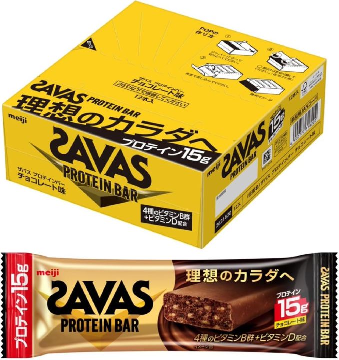 Meiji SAVAS Protein Bar Chocolate flavor 12 bars x 1 box 15g protein