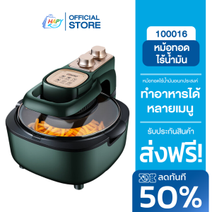 [รุ่นใหม่] [พร้อมส่ง] 💥COMPRO หม้ออบลมร้อน  รุ่น CP-F44 คอมโปร หม้ออบร้อน หม้อสีเขียว  หม้ออบ หม้อลมร้อน หม้อไฟฟ้า ฮาโลเจน หม้อทอดอเนกประสงค์ ความจุ 5 ลิตร 1350W หม้อปรุงอาหารไร้น้ำมัน Air Fryer มี มอก. ของแท้ ประกัน 1 ปี มีเก็บเงินปลายทาง