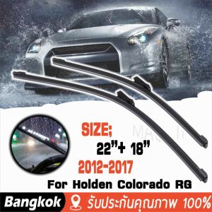[มาถึง 1-2 วัน]2ชิ้นใบปัดน้ำฝนกระจกหน้า ใบปัดน้ำฝน ที่ปัดน้ำฝน ที่ปัดน้ำฝนนิวเชฟ ใบปัดน้ำฝน22 18ที่ปัดน้ำฝนโคโลราโด ที่ปัดน้ำฝนcolorado Holdenสำหรับโฮลเดนโคโลราโด(RG)UTE 2012-2017