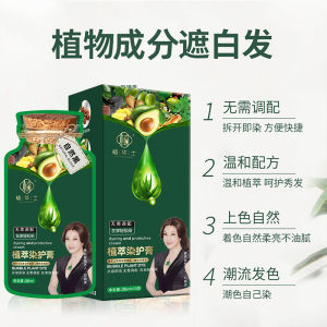 Zhihuashi Plant Extract Dyeing Cream Flagship Store Plant Fruit Dyeing Cream Hair Dye Natural Bag Pure Color Supplement植华士绿盒泡泡染发染发膏
