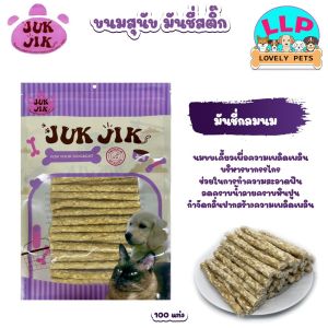 (LLP) จุ๊กจิ๊ก JUK JIK ขนมขัดฟันสุนัขมันชี่ กลม แบน แฉก รวมรส ขนมหมา ขนมสุนัขมันชี่ขัดฟันสุนัขคละสี