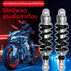 โชย่างกระจาย 200-220มิล สำหรับ ทดแทน อัพเกรด และ ุรูสาน แต่งรถ สกุลแดง จักยาน และ มอเตอร์ไซด์ ไฟฟ้า