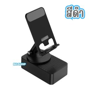 ขาตั้งโทรศัพท์มือถือ พร้อม ลำโพงบลูทูธไร้สาย หมุน 360 องศา (พร้อมฟังก์ชั่นชาร์จไฟได้) พร้อมส่ง ร้านคนไทย สินค้าส่งในไทย