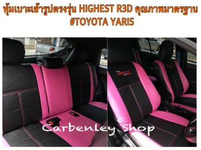 TOYOTA VIOS 2003-2018 หุ้มเบาะหนังรถโตโยต้า วีออส เก๋ง 4 ประตู สีเลือกได้ #STANDARD2 หุ้มเบาะหนังแบบเข้ารูปรถ หุ้มเบาะรถยนต์ ชุดหุ้มเบาะรถ ปอกหุ้ม