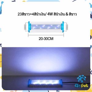 โคมไฟตู้ปลา ปลาตู้พืชแสง พิพิธภัณฑ์สัตว์น้ำ มีหลายขนาด ไตรรงค์ตู้ปลาไฟ LED ลูกปัด