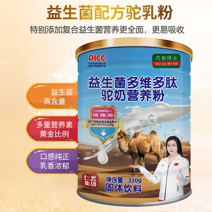 Dr. Pharadu Probiotic multi-dimensional polypeptide camel milk powder ...