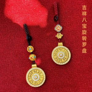 已开光 招财 沙金吉祥八宝罗盘汽车钥匙扣挂件镶钻平安扣可旋转挂饰礼物 Sand Gold Auspicious Eight Treasures Compass Car Keychain Pendant Diamond-encrussed Peace Pendant Rotatable Pendant Gift