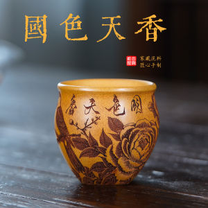 壶芝宴宜兴紫砂国色天香主人杯原矿茶杯功夫茶具品茗杯宜兴紫砂