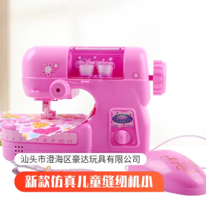 Pink Toy Sewing Machine Electric Children Sewing Machine ALL Pink Small Size Gift for Kids Beginners