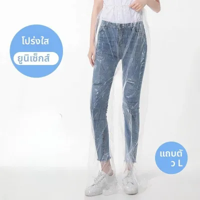 กางเกงกันฝน/เสื้อกันฝนแบบใช้แล้วทิ้ง ทำจาก PE กันน้ำ สำหรับผู้ใหญ่ กางเกงกันน้ำฉุกเฉิน พกพาสะดวก