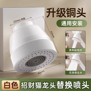 SXH Faucet nozzle for hotel kitchens splash-proof multifunctional pressurized aerator for home use