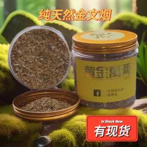 纯天然甘文烟正宗古早味黄金万两天然原料 @ 100% Original Kemenyan Huang Jin Wan Liang