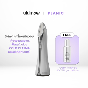 ULTIMATE | PLANIC เครื่องฟื้นฟูผิวด้วย COLD PLASMA แบบ 3-in-1
