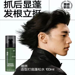 100ml Hair Volumizing Leave-in Spray Long-lasting Mens Styling Air Gel Natural Styling Oil Control high head Wash-Free