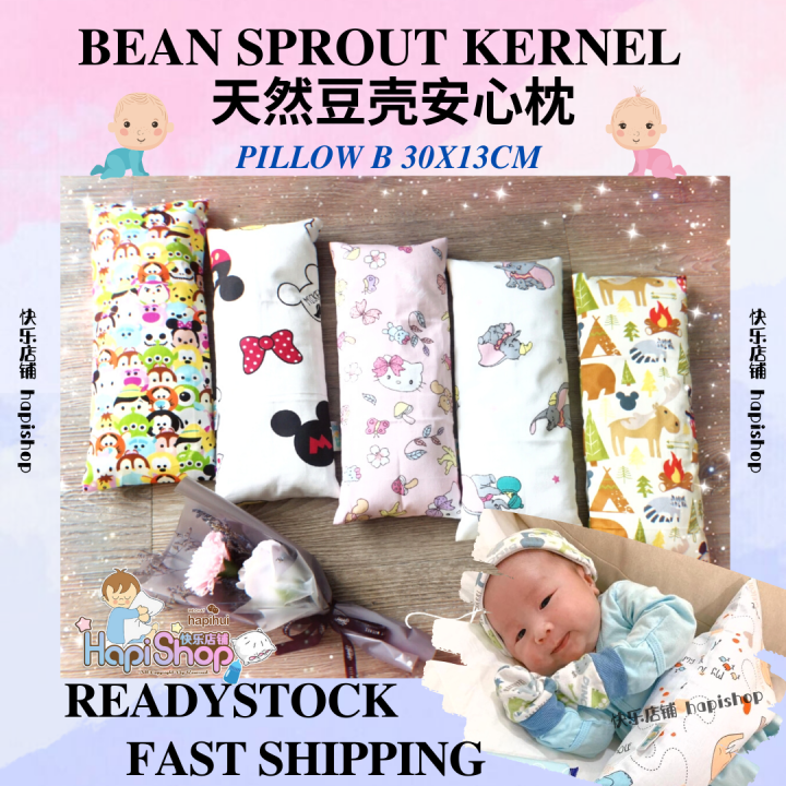 Bumble bee bean sprout pillow best sale