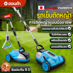 เครื่องตัดหญ้าขนาด 38 ซม. รถเข็นตัดหญ้า ตั้งระดับใบมีด 3 ระดับ รับประกัน 5 ปี ของแท้ 100%