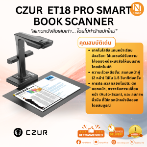 เครื่องสแกนหนังสืออัจฉริยะ CZUR ET18 Pro