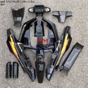 ชุดสี CRYSTAL RC110K (12ชิ้น) ติดลาย คละสี งานเทียบ ชุดสีคริสตัล เฟรมรถคริสตัล 12 ชิ้น ครบชุด คุ้มมาก