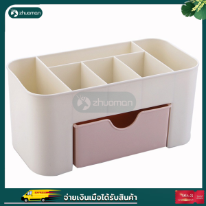 พร้อมลิ้นชัก ที่ใส่เครื่องสำอาง กล่องเครื่องสำอาง กล่องใส่ของ 6 ช่อง กล่องเครื่องสำอางค์ กล่องเก็บของบนโต๊ะ กล่องเก็บเครื่องสำอางค์