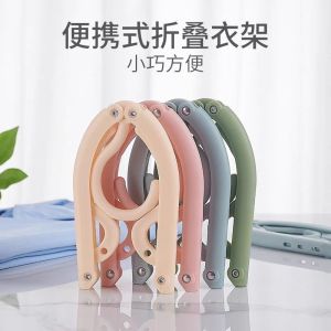 51015PCS Folding Hanger Portable Travel Foldable Plastic Hanger Non-slip Hanger Wardrobe Clothes Magic Drying Rack