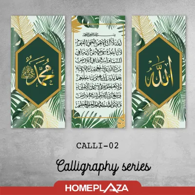 SET 3pcs Hiasan Dinding Islami / Dekorasi Hiasan Dinding Lafadz Allah Muhammad / Poster Ayat Kursi