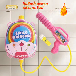 จัดส่งในสต็อกสินค้าใหม่พร้อมส่งปืนฉีดน้ำเด็กสงกรานต์ระยะไกลปืนฉีดน้ำปืนฉีดน้ำเด็กน่ารักสามารถนำกลับมาใช้ใหม่ได้