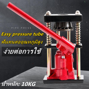 เครื่องย้ำสายพ่นยา (สองรุ่น 6 ฟัน 8 ฟัน ) แม่แรงย้ำสายพ่นยา แท่นย้ำสายพ่นยา สายเครื่องฉีดน้ำ สายลม ขนาด 10 ตัน