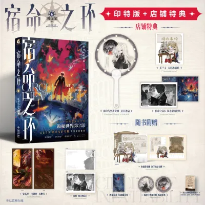 【Hot Sales】Lord of Mysteries Novel 1 - 6 +Circle of Inevitability Novel Book Vol.1-3 Faceless Man Collectors Edition Scuba Fantasy Book Joker Nightmare Complete Set Youth literature Novels