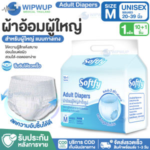 ผ้าอ้อมผู้ใหญ่ ราคาประหยัด แพมเพิสผู้ใหญ่ แบบกางเกง ซึมซับเร็ว ทุกเพศ M-L-XL สวมใส่สบาย กางเกงผู้ใหญ่ ไม่รั่วซึม Wipwup