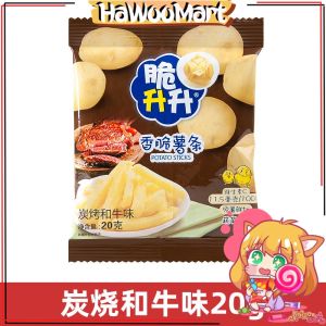 【脆升升】 原切土豆薯条 番茄味 蜂蜜黄油 烧烤味 黑胡椒味 Crispy French Fries Potato Chips Snacks 20g
