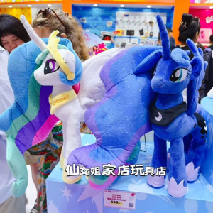 Stuffed 47cm Cute Princess Celestia Princess Luna Doll Plush Toy for Kids Fans Cosplay Birthday Holiday Gifts XMAS Room Collect