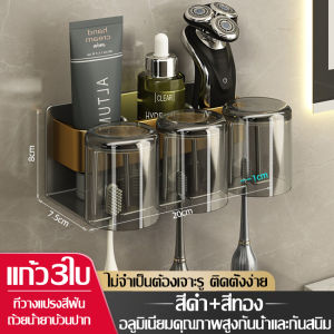 ที่แขวนแปรงสีฟัน ที่จัดเก็บแปรงสีฟัน อุปกรณ์เก็บในห้องน้ำ ที่เก็บยาสีฟัน ที่เก็บแก้วในห้องน้ำ ชั้นวางเก็บแปรงฟัน ที่เก็บแก้วน้ำ