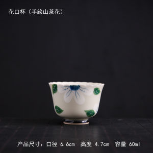 纯手绘品茗花口杯轻奢釉下彩女性单杯主人杯陶瓷功夫茶具茶杯家用