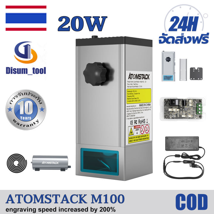 💥【รับประกัน 10 ปี】【จัดส่งฟรี】ATOMSTACK M100 20W หัวเลเซอร์พลังงานแสง*1 ...