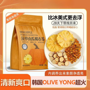 Green Valley Spring Rain Pumpkin Pineapple Coconut Fragrance Tea Double High Potassium Five-Finger Hair Peach Coconut Fragrance Drop Water Low Calorie 25g Health Tea
