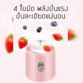 แก้วปั่นผลไม้แบบไร้สาย  เป็นเครื่องปั่นไฟฟ้า แบบพกพา ใช้งานสะดวกมากๆ สินค้าขายดีมากจ้า. 