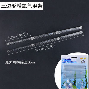 Aquarium Air Pump Fish tank bubble bar Oxygenation diffuser strip aquarium aeration strip bubble hose Air outlet strip aquarium air fish tank aeration and oxygenation pump bubble supply equipment