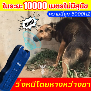 🐕ในระยะ 10000เมตรไม่มีสุนัข🐕 ARIDOO เครื่องไล่สุนัข แมวและสุนัขใช้ได้หมด ไล่สุนัข ควบคุมอุปกรณ์การฝึกอบรมเทรนเนอร์ที่มีไฟ LED สีดำ โซนิกสัตว์เลี้ยงสุนัข อุปกรณ์ฝึกสุนัขอัลตราโซนิก อุปกรณ์ควบคุมการเห่าของสุนัข เครื่องช่วยฝึกสุนัขแบบ ultrasonic dog repell