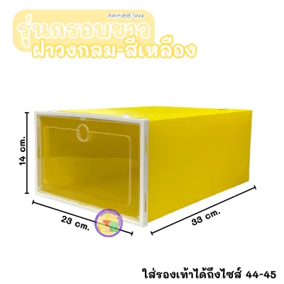กล่องใส่รองเท้าสีพาสเทล เนื้อพลาสติกชนิดแฟ้มหูหิ้ว กล่องใส่รองเท้าDIY วางซ้อนกันได้หลายชั้น ทำความสะอาดง่าย กันน้ำกันฝุ่น พร้อมส่ง