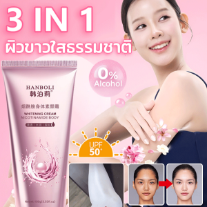 ฮันโบลี ดับเบิ้ลบอดี้แอนด์เฟซ บีบีครีม มอยส์เจอร์ไรเซอร์ ไม่เหนียวเหนอะหนะ