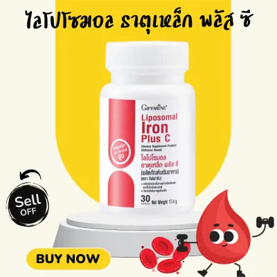 ธาตุเหล็ก กิฟฟารีน ไลโปโซมอล ธาตุเหล็ก พลัส ซี กิฟฟารีน ดูดซึมได้ดีกว่าธาตุเหล็กทั่วไปถึง 2 เท่า ดูแลเลือด