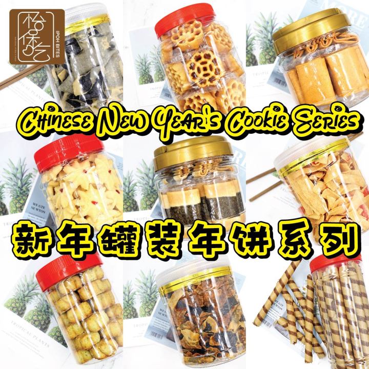 CNY Biscuit | CNY Cookies | 现货罐装年饼 - 蜜蜂窝 蟹柳 芽菇 咸蛋芝麻酥 金桶 kuih kapit 杏仁酥 ...