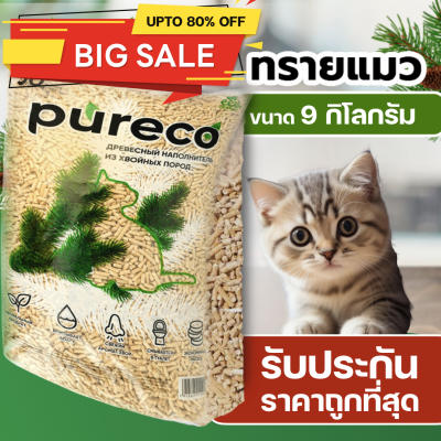 ทรายแมวไม้สน PURECO ขนาด 30 ลิตร – ธรรมชาติ ไม่มีสารเคมี