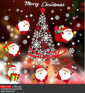 🎅🏻 สติ๊กเกอร์ติดกระจก (แบบมีกาว) เทศกาลChristmas ปีใหม่2025 ตกแต่งร้าน ส่งด่วนจากกทม.