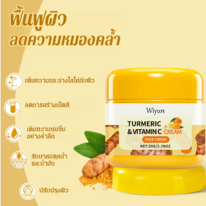 ⚡ครีมขมิ้นไวท์เทนนิ่ง ให้ความชุ่มชื้น ปรับผิวให้กระจ่างใส ลดรอยเหลือง ลดเลือนริ้วรอย ครีมต่อต้านริ้วรอย美白面霜