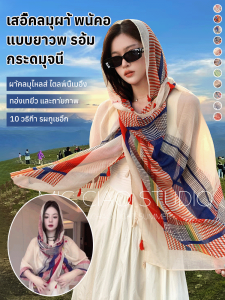 【หลากหลายวิธีการสวมใส่】เสื้อคลุมผ้าพันคอไหมยาวแบบใหม่พร้อมกระดุมจีน ฤดูร้อนผู้หญิงผ้าพันคอผ้าไหมปุ่มผ้าคลุมไหล่ผ้าไหมประดิษฐ์