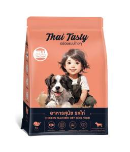 อาหารสุนัขแบบแห้ง รสไก่ไทยแสนอร่อย