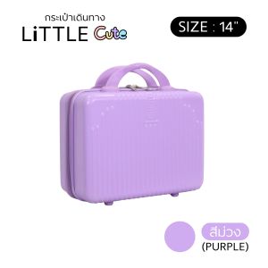 กระเป๋าเดินทางรุ่น "Little Cute" มีสายรัดสัมภาระ 2ช่อง ซิปรูดลื่นไม่ติดขัด กระเป๋าเดินทางเเบบถือ ขนาด14นิ้ว หูจับนุ่มมือ มี6สี Meka.trend