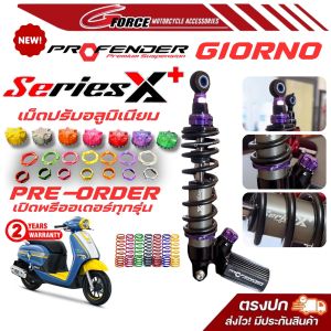 โช๊คหลัง Profender Giorno X SERIES + ตัวใหม่ ตรงรุ่น Girono จีออโน่ ( X PLUS )