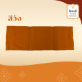 จีวรผ้าโทเร คุณภาพดี 5ขันธ์ ตะเข็บคู่ สีทอง/พระราชนิยม/บวร. 